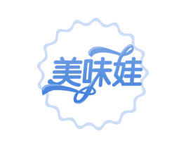 美味娃 商标图样