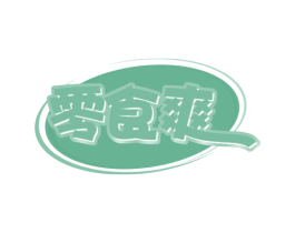 零食爽 商标图样