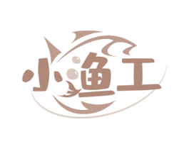 小渔工 商标图样
