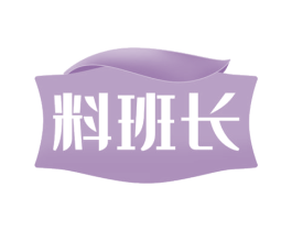 料班长 商标图样