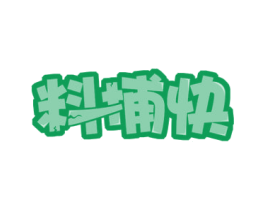 料捕快 商标图样