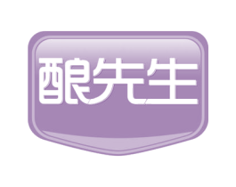 酿先生 商标图样