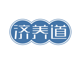 济养道 商标图样