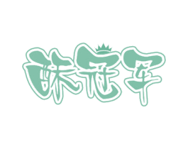 酥冠军 商标图样