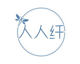 人人纤 商标图样