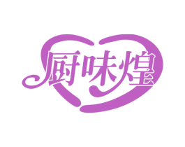 厨味煌 商标图样