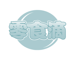 零食滴 商标图样