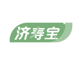 济寿宝 商标图样