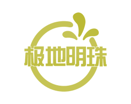 极地明珠 商标图样