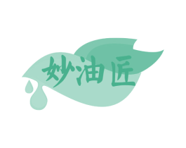 妙油匠 商标图样