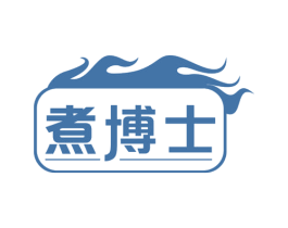 煮博士 商标图样