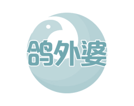 鸽外婆 商标图样