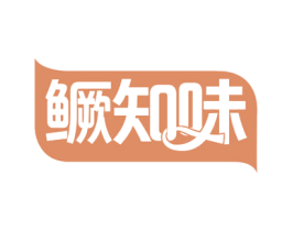 鳜知味 商标图样