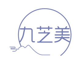 九芝美 商标图样