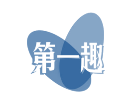 第一趣 商标图样