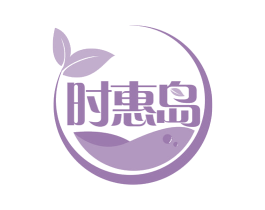 时惠岛 商标图样