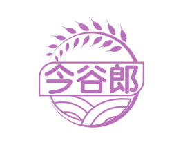 今谷郎 商标图样