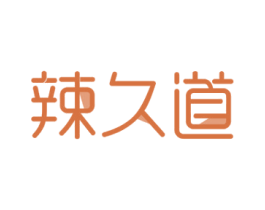 辣久道 商标图样
