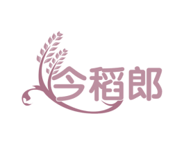 今稻郎 商标图样