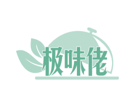 极味佬 商标图样