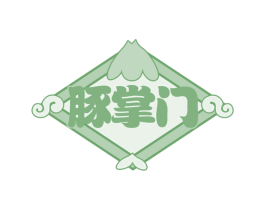 豚掌门 商标图样