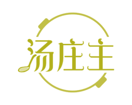 汤庄主 商标图样