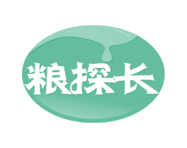 粮探长 商标图样