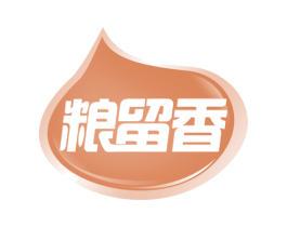 粮留香 商标图样