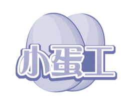 小蛋工 商标图样