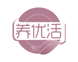 养优活 商标图样