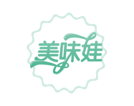 美味娃 商标图样
