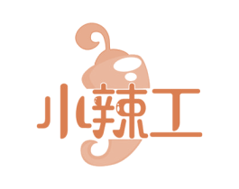 小辣工 商标图样