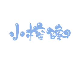 小榨馋 商标图样