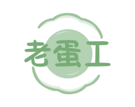老蛋工 商标图样