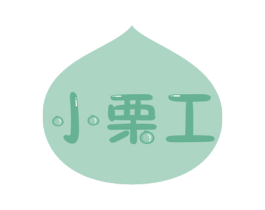 小栗工 商标图样