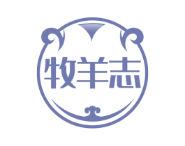 牧羊志 商标图样
