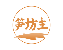 笋坊主 商标图样