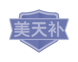 美天补 商标图样