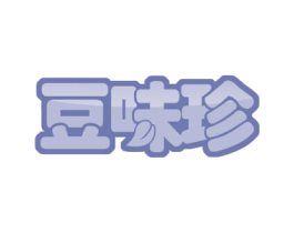 豆味珍 商标图样