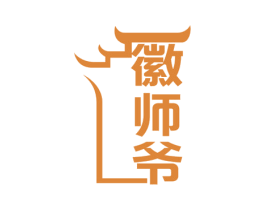徽师爷 商标图样
