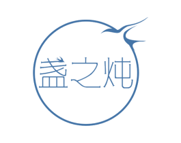 盏之炖 商标图样