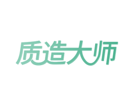 质造大师 商标图样