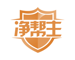 净帮主 商标图样
