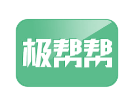 极帮帮 商标图样