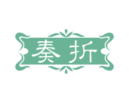 奏折 商标图样