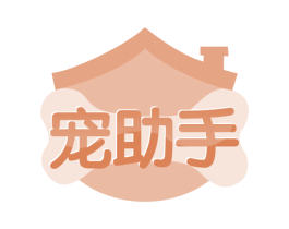 宠助手 商标图样