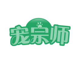 宠宗师 商标图样