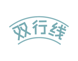 双行线 商标图样
