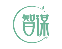 智谋 商标图样