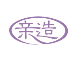 亲造 商标图样